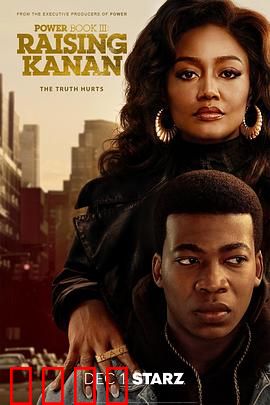 权欲第三章第三季：少年枭雄之路