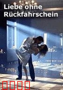 甜美错步：踩出来的姻缘