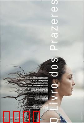 欢愉之书：欲望觉醒