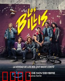 比利帮第一季：西部亡命徒