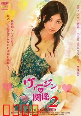 处女的关系：错位的情欲迷局