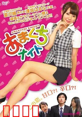 甜点情人：甜虐交织的爱恋