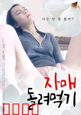 姐妹互换：双面人生