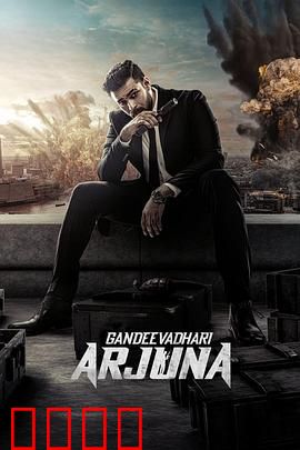 杀戮高峰会：致命峰会