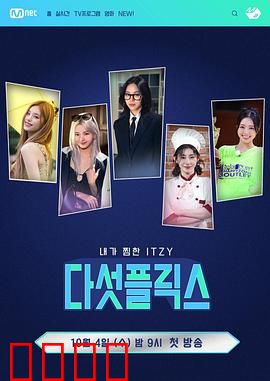 5Flix：五重人生