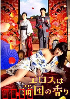 爱是棉被的香气：一场治愈恋曲