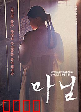 夫人：穷亲戚的逆袭