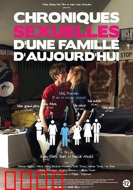 家族性史：欲望的纠葛