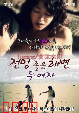 两个女人在有风景的海滩：心事与和解