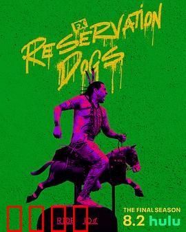 保留地之犬第三季：青春革命再起