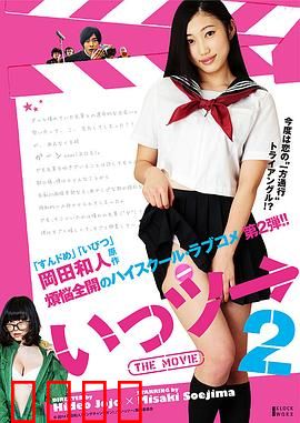 不能向上的电影2：逆袭之翼