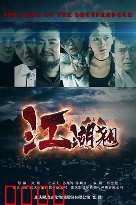 江湖翘：刀光剑影情未了