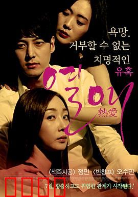 热爱2014：追梦爱情记