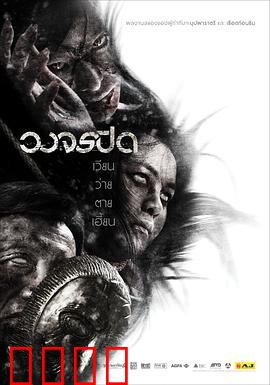 监控录像：致命窥视