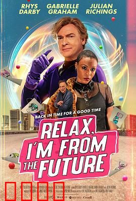 别紧张，我来自未来：未来人的闹剧