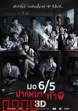 这个高中没有鬼？不信邪学生夜探校园，招来跳楼怨灵！尖叫预警：胆小慎入