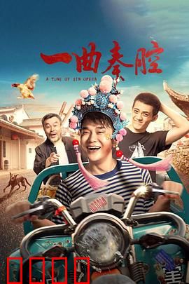 一曲秦腔：传承之痛