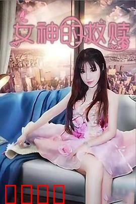 女神的救赎：地牢之光