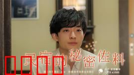 民宿的秘密佐料：口碑爆棚的秘诀