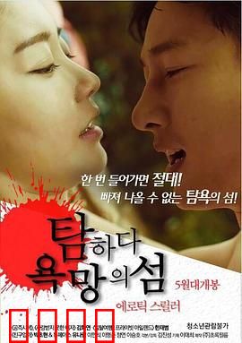 贪婪：人性的深渊