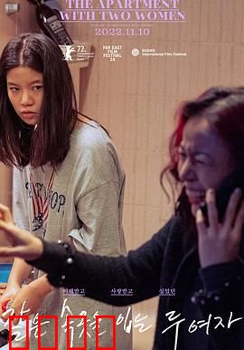 两位穿着同样内衣的女子：姐妹奇缘