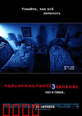 灵动：卧室监控下的恶灵