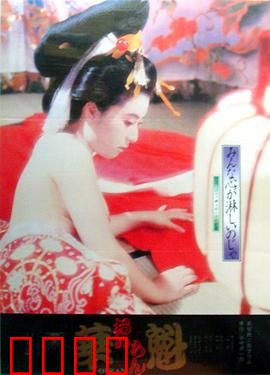 花魁：逆袭之路