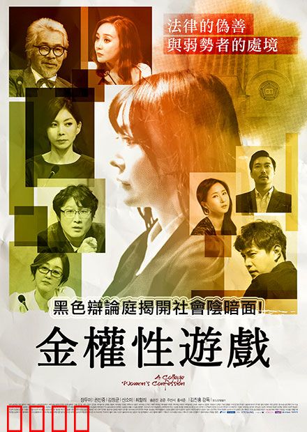 金权性游戏：权力与欲望的深渊