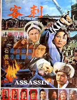 刺客：孤绝之刃