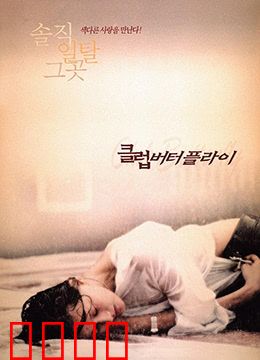 交换温柔：都市情爱实验