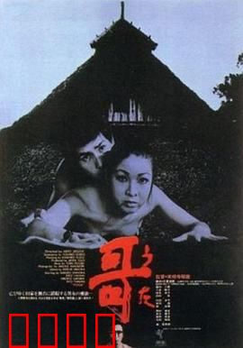哥1972：怪兽之王觉醒