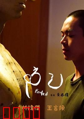 防己：草药人心