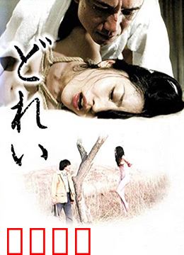 新堕落东京之奴隶：绝望中的觉醒