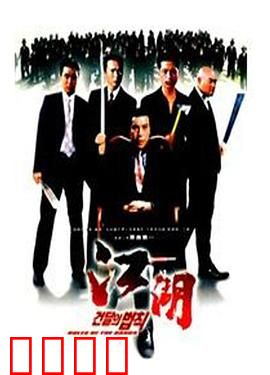 江湖情：兄弟义气难两全