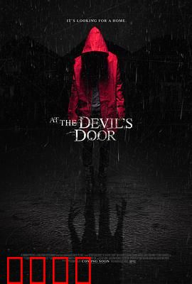 在魔鬼门前：恶魔契约