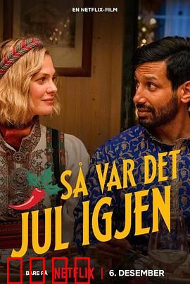 今年圣诞很挪威：冰雪中的温暖