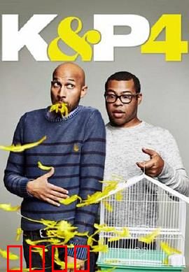 基和皮尔第四季：笑料升级，经典再现