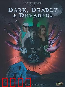 黑暗死亡可怕：绝望深渊