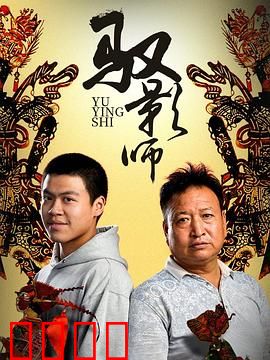 驭影师：操纵光影的生死游戏