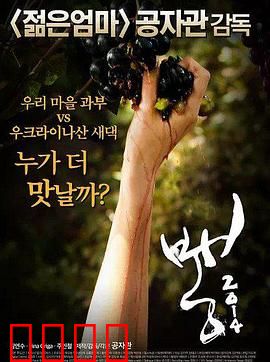 老娘我最辣：辣翻全场