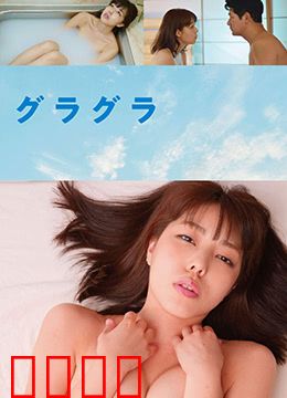 春情荡漾：禁忌之恋