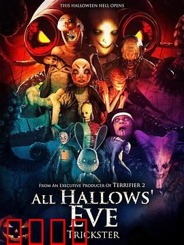 万圣节群魔：惊魂一夜