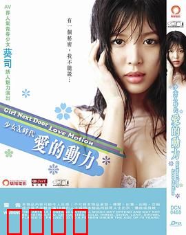 絶対綺麗 TONARI NO お姉さん LOVEMOTION：邻家姐姐的甜蜜陷阱