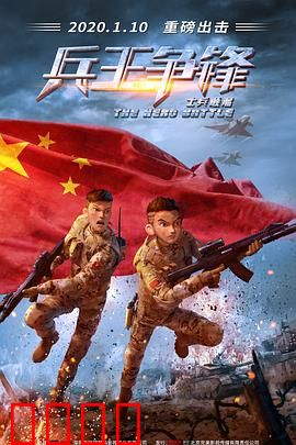 士兵顺溜：血性尖兵成长记
