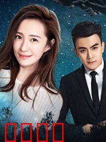 火星女孩：星际寻亲记