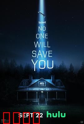 孤立无援：太空绝境求生