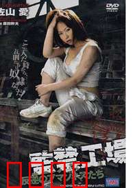 监禁工场2：暗黑囚笼