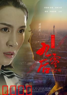 不一样的九零后：逐梦路