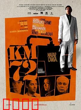 时速72：逆风前行