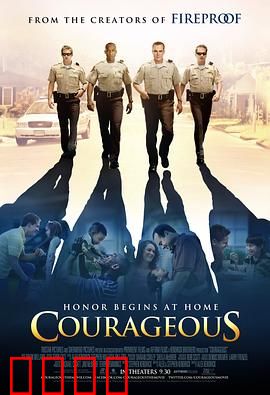 勇气：父亲的责任